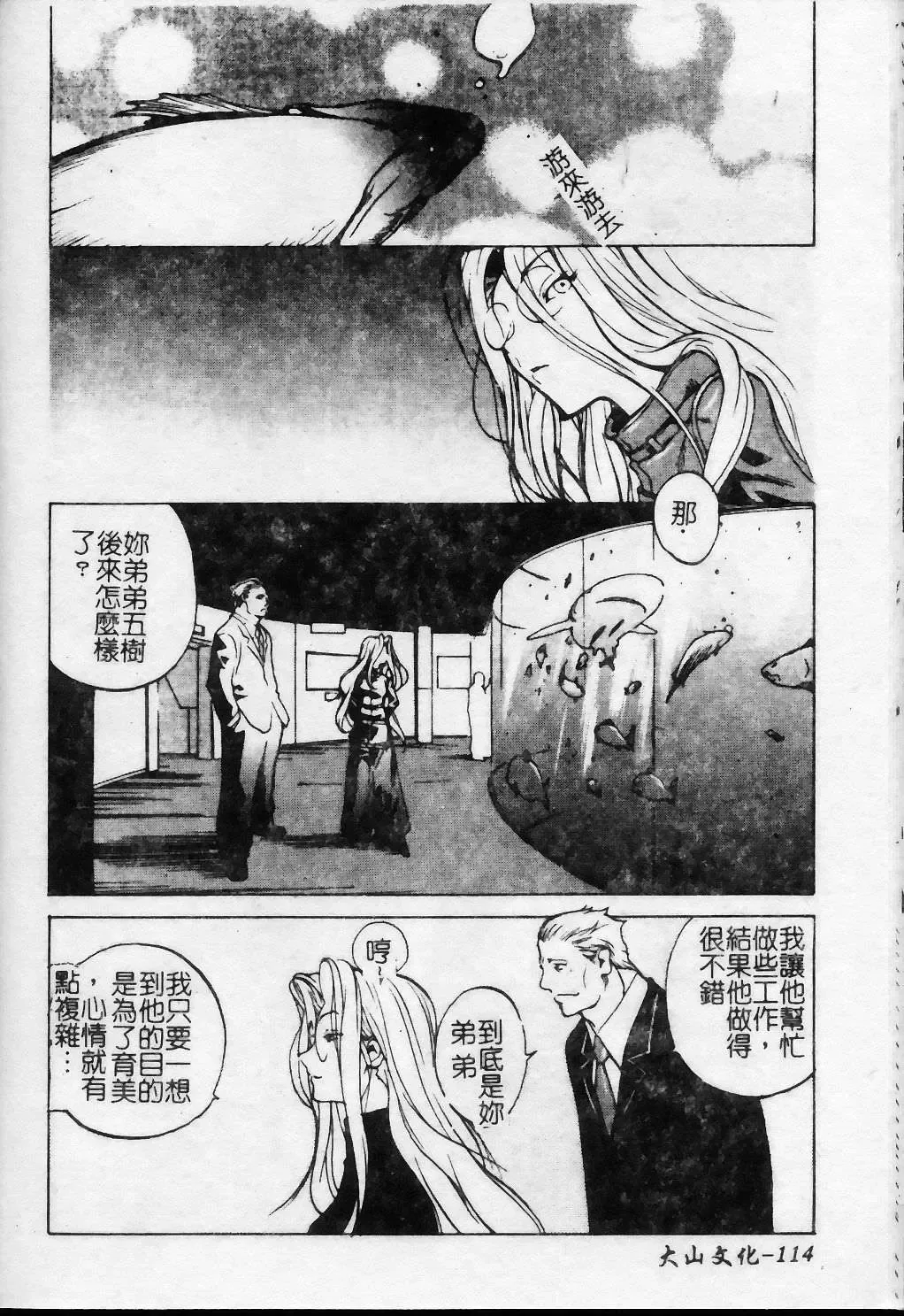 [Kotoyoshi Yumisuke] Shokunyuu 2 | 巨乳復仇 Fhentai - Page 115