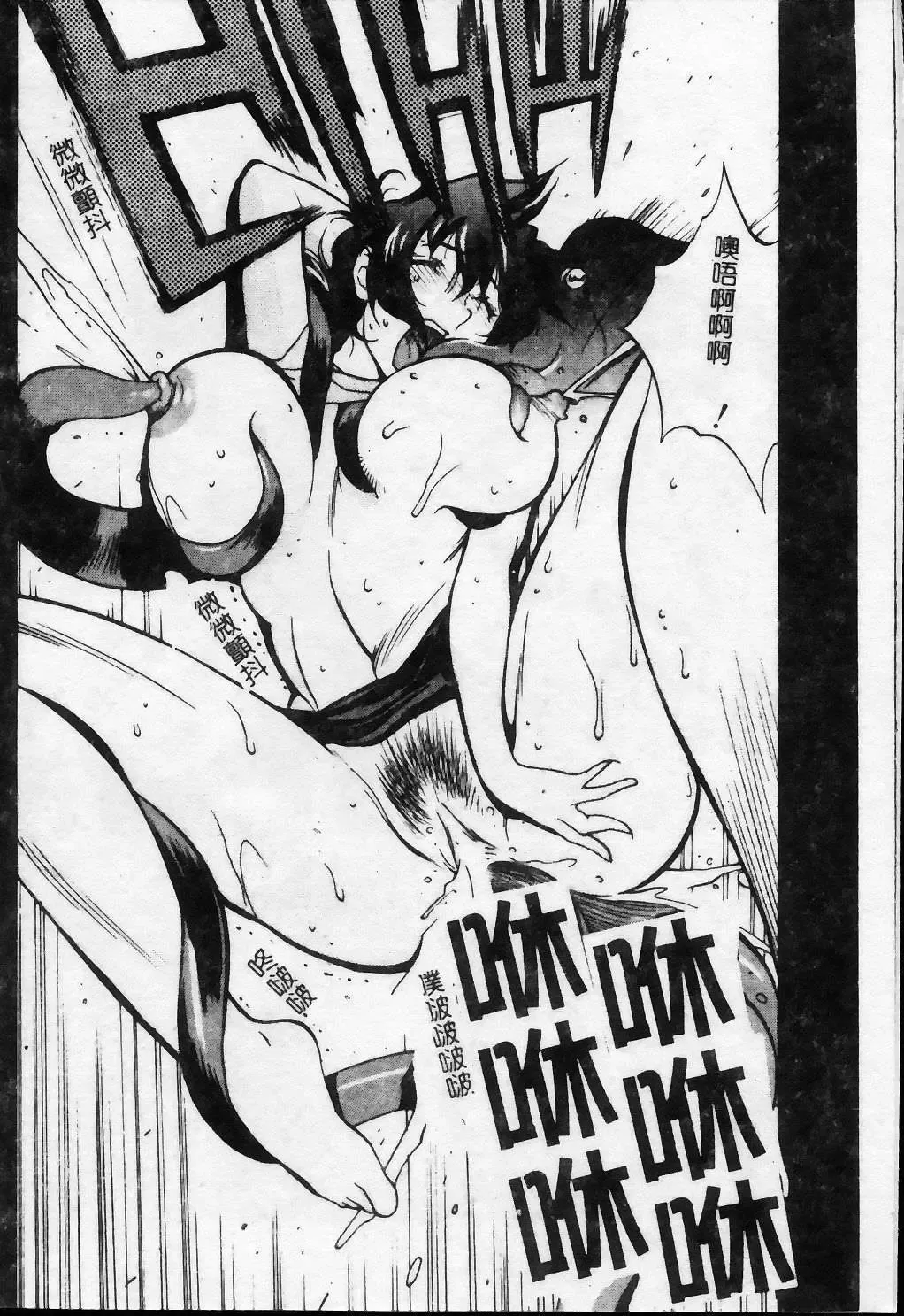 [Kotoyoshi Yumisuke] Shokunyuu 2 | 巨乳復仇 Fhentai - Page 131