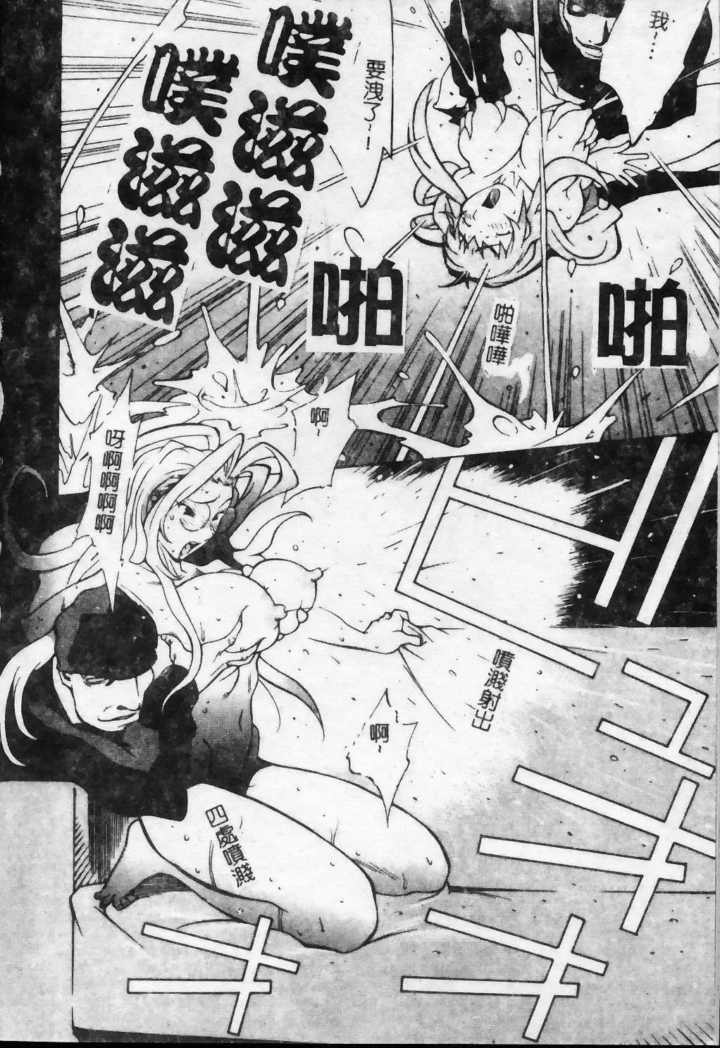 [Kotoyoshi Yumisuke] Shokunyuu 2 | 巨乳復仇 Fhentai - Page 149