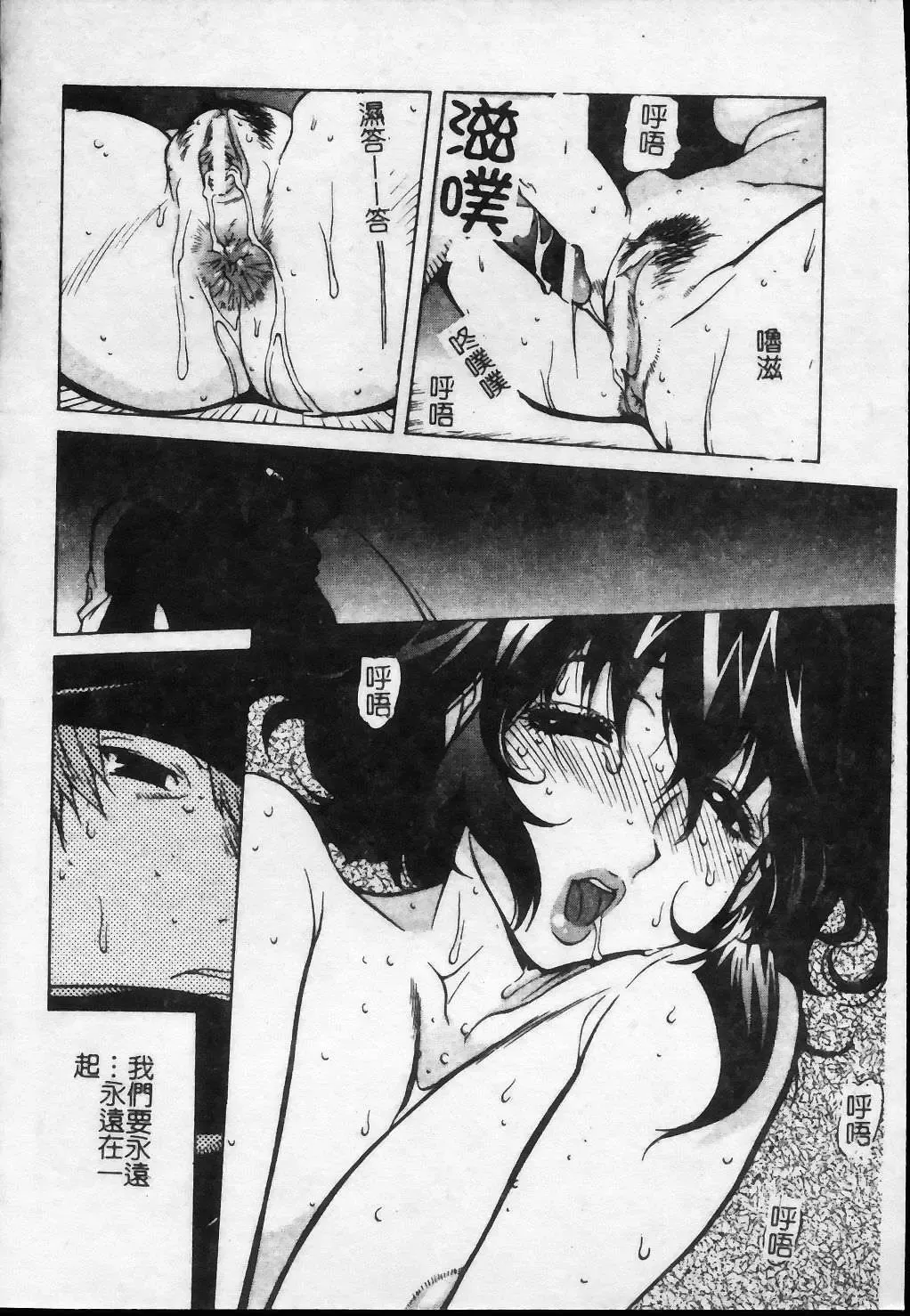 [Kotoyoshi Yumisuke] Shokunyuu 2 | 巨乳復仇 Fhentai - Page 153