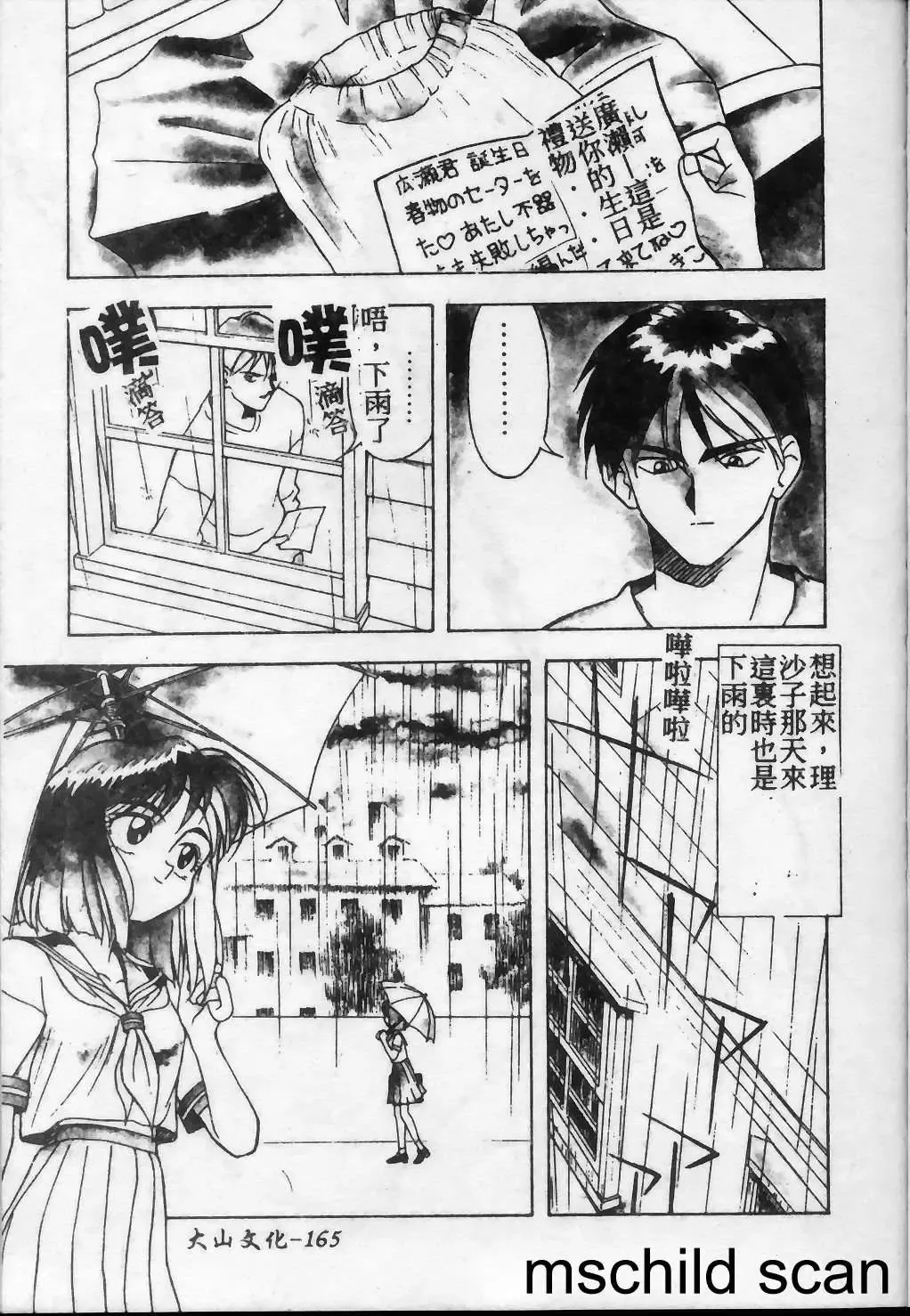 [Kotoyoshi Yumisuke] Shokunyuu 2 | 巨乳復仇 Fhentai - Page 166