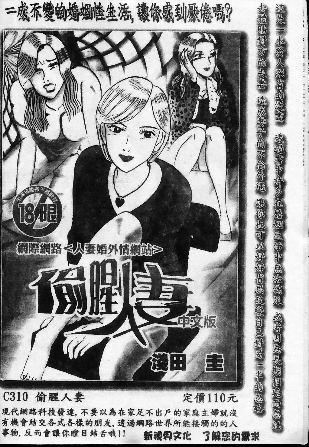 [Kotoyoshi Yumisuke] Shokunyuu 2 | 巨乳復仇 Fhentai - Page 187