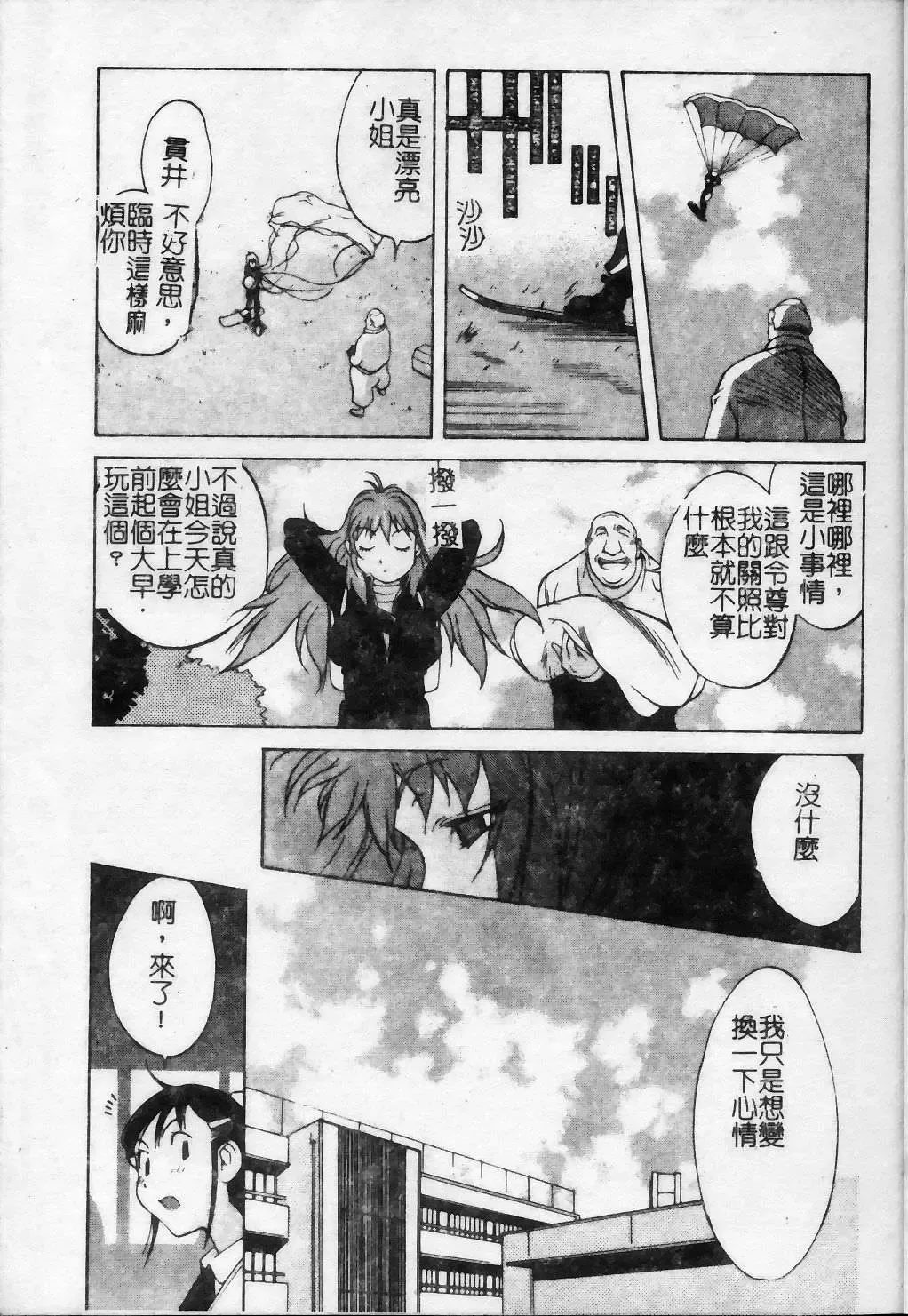 [Kotoyoshi Yumisuke] Shokunyuu 2 | 巨乳復仇 Fhentai - Page 34