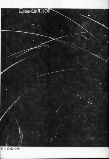 [Kotoyoshi Yumisuke] Shokunyuu 2 | 巨乳復仇 Fhentai - Page 10