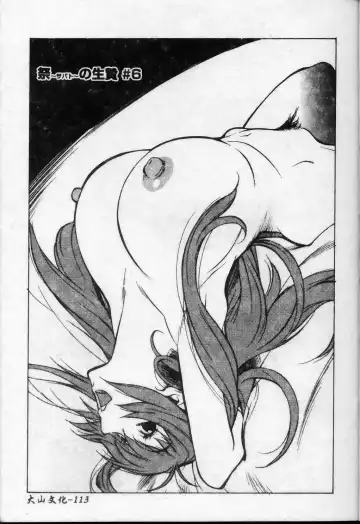 [Kotoyoshi Yumisuke] Shokunyuu 2 | 巨乳復仇 Fhentai - Page 114