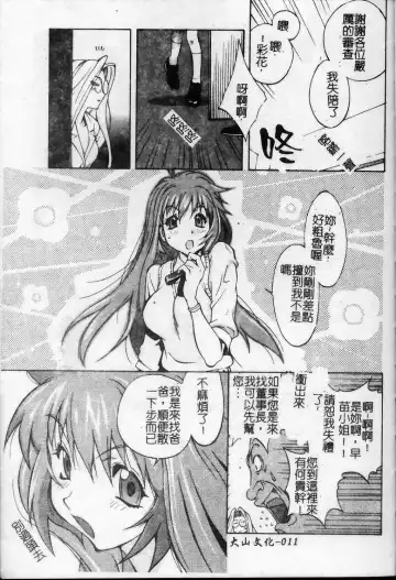 [Kotoyoshi Yumisuke] Shokunyuu 2 | 巨乳復仇 Fhentai - Page 12