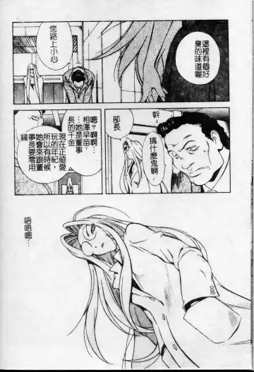 [Kotoyoshi Yumisuke] Shokunyuu 2 | 巨乳復仇 Fhentai - Page 13