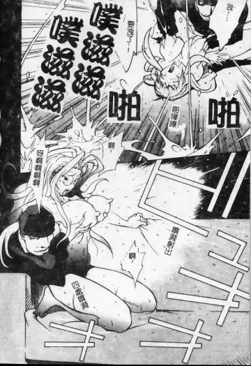 [Kotoyoshi Yumisuke] Shokunyuu 2 | 巨乳復仇 Fhentai - Page 149