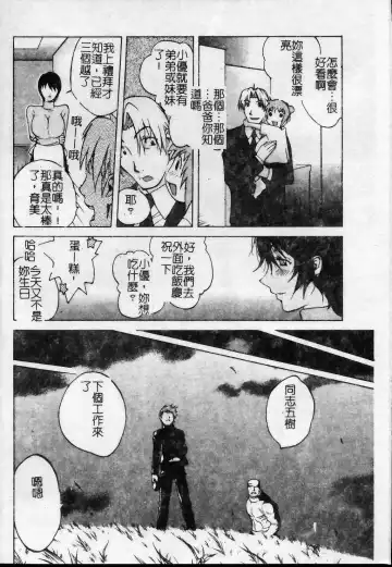 [Kotoyoshi Yumisuke] Shokunyuu 2 | 巨乳復仇 Fhentai - Page 155