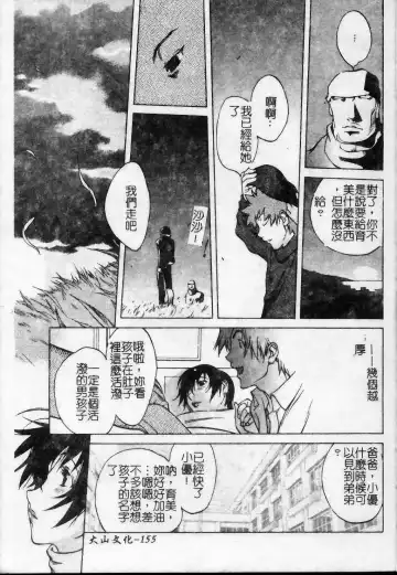 [Kotoyoshi Yumisuke] Shokunyuu 2 | 巨乳復仇 Fhentai - Page 156