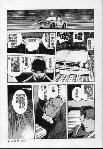 [Kotoyoshi Yumisuke] Shokunyuu 2 | 巨乳復仇 Fhentai - Page 158