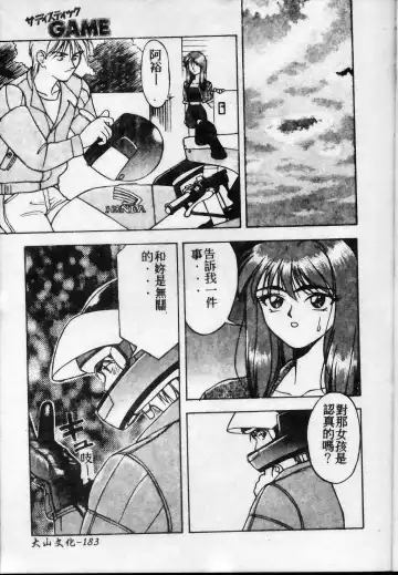 [Kotoyoshi Yumisuke] Shokunyuu 2 | 巨乳復仇 Fhentai - Page 184