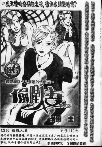 [Kotoyoshi Yumisuke] Shokunyuu 2 | 巨乳復仇 Fhentai - Page 187