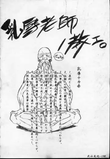 [Kotoyoshi Yumisuke] Shokunyuu 2 | 巨乳復仇 Fhentai - Page 191