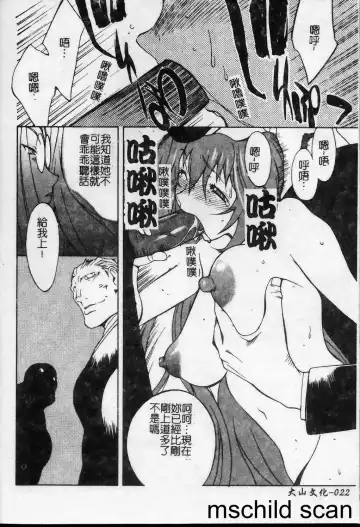 [Kotoyoshi Yumisuke] Shokunyuu 2 | 巨乳復仇 Fhentai - Page 23