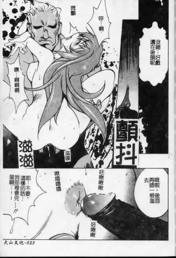 [Kotoyoshi Yumisuke] Shokunyuu 2 | 巨乳復仇 Fhentai - Page 24