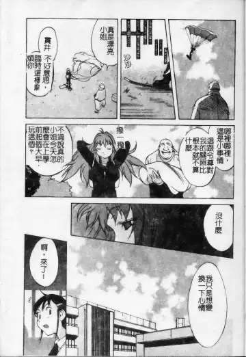 [Kotoyoshi Yumisuke] Shokunyuu 2 | 巨乳復仇 Fhentai - Page 34