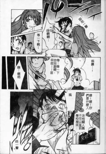 [Kotoyoshi Yumisuke] Shokunyuu 2 | 巨乳復仇 Fhentai - Page 36