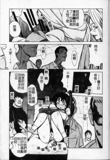 [Kotoyoshi Yumisuke] Shokunyuu 2 | 巨乳復仇 Fhentai - Page 40