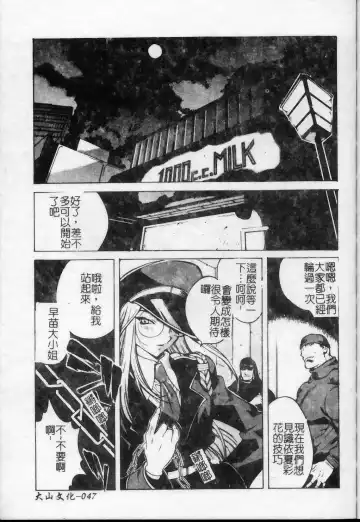 [Kotoyoshi Yumisuke] Shokunyuu 2 | 巨乳復仇 Fhentai - Page 48