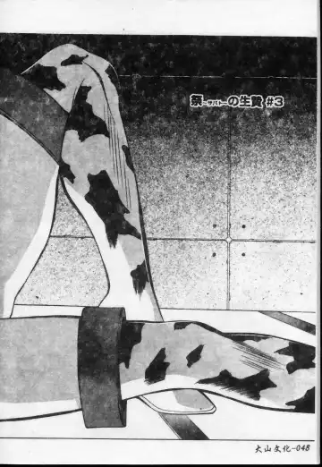 [Kotoyoshi Yumisuke] Shokunyuu 2 | 巨乳復仇 Fhentai - Page 49