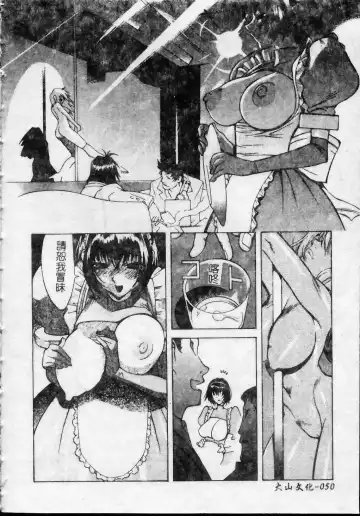 [Kotoyoshi Yumisuke] Shokunyuu 2 | 巨乳復仇 Fhentai - Page 51