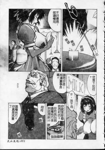 [Kotoyoshi Yumisuke] Shokunyuu 2 | 巨乳復仇 Fhentai - Page 52