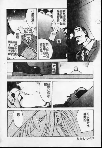 [Kotoyoshi Yumisuke] Shokunyuu 2 | 巨乳復仇 Fhentai - Page 53