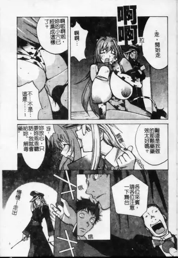 [Kotoyoshi Yumisuke] Shokunyuu 2 | 巨乳復仇 Fhentai - Page 54