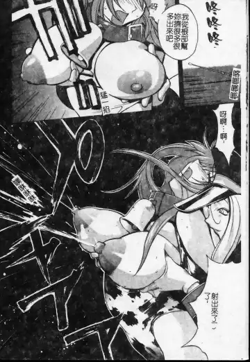 [Kotoyoshi Yumisuke] Shokunyuu 2 | 巨乳復仇 Fhentai - Page 59