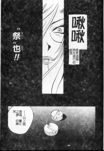 [Kotoyoshi Yumisuke] Shokunyuu 2 | 巨乳復仇 Fhentai - Page 64