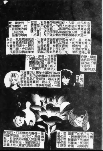 [Kotoyoshi Yumisuke] Shokunyuu 2 | 巨乳復仇 Fhentai - Page 7