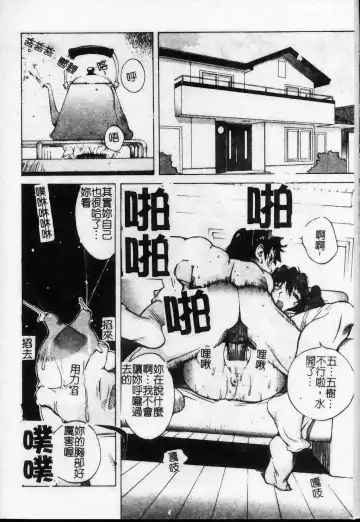 [Kotoyoshi Yumisuke] Shokunyuu 2 | 巨乳復仇 Fhentai - Page 73