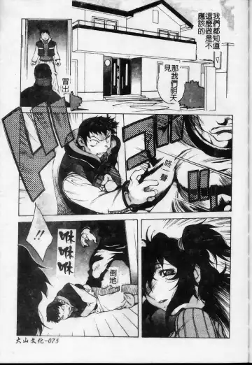 [Kotoyoshi Yumisuke] Shokunyuu 2 | 巨乳復仇 Fhentai - Page 76