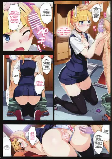 [Ohtomo Takuji] Kono, Hikyoumono!! | Т-ты чертов трус! Fhentai - Page 11