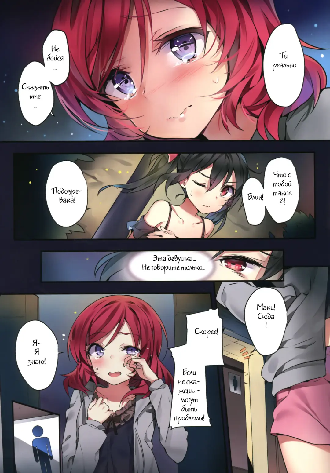 [Yuran] Nishikino Maki no Warui Yume Fhentai - Page 3