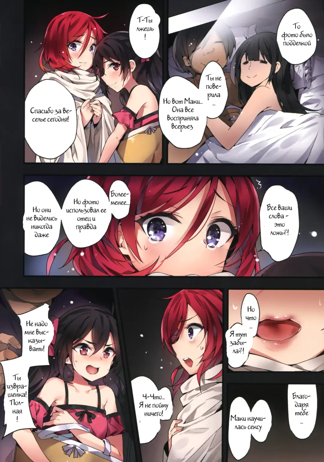 [Yuran] Nishikino Maki no Warui Yume Fhentai - Page 22
