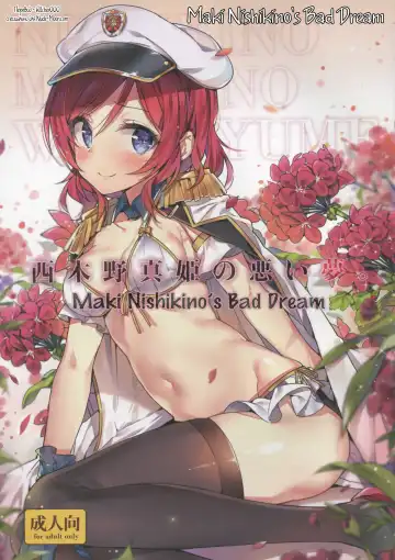 Read [Yuran] Nishikino Maki no Warui Yume - Fhentai.net