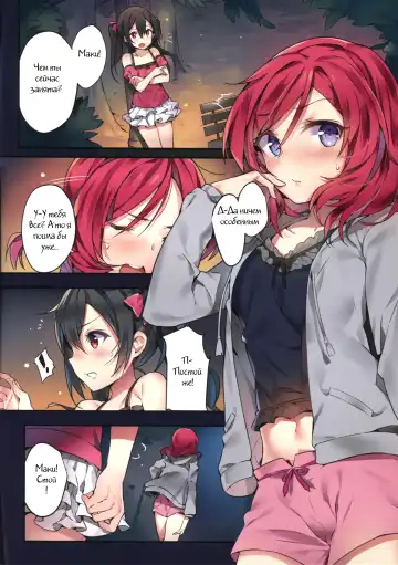 [Yuran] Nishikino Maki no Warui Yume Fhentai.net - Page 2