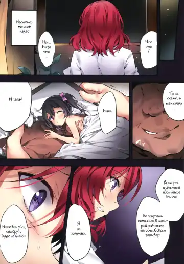 [Yuran] Nishikino Maki no Warui Yume Fhentai.net - Page 9