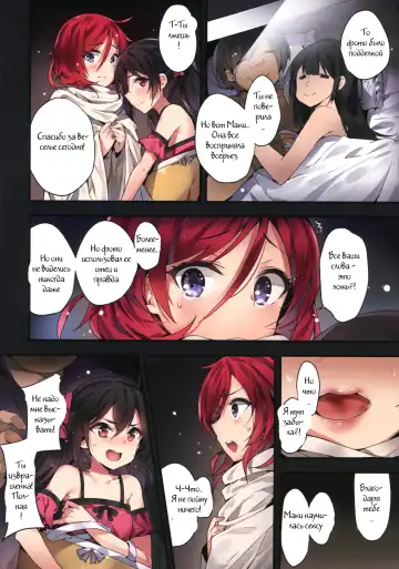 [Yuran] Nishikino Maki no Warui Yume Fhentai.net - Page 22