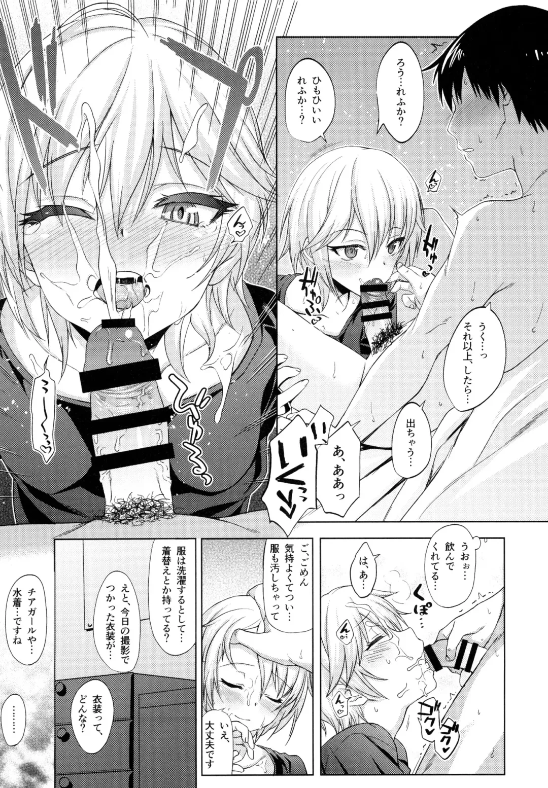 [Kanna Tetsuboku] Спасибо Anya!  - Спасибо Anastasia! Fhentai.net - Page 18