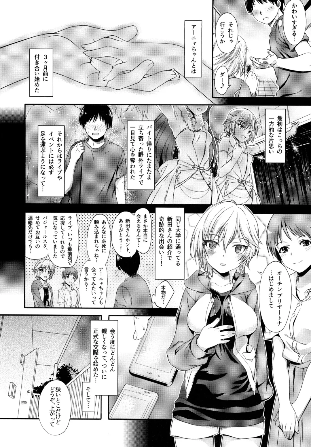 [Kanna Tetsuboku] Спасибо Anya!  - Спасибо Anastasia! Fhentai.net - Page 5