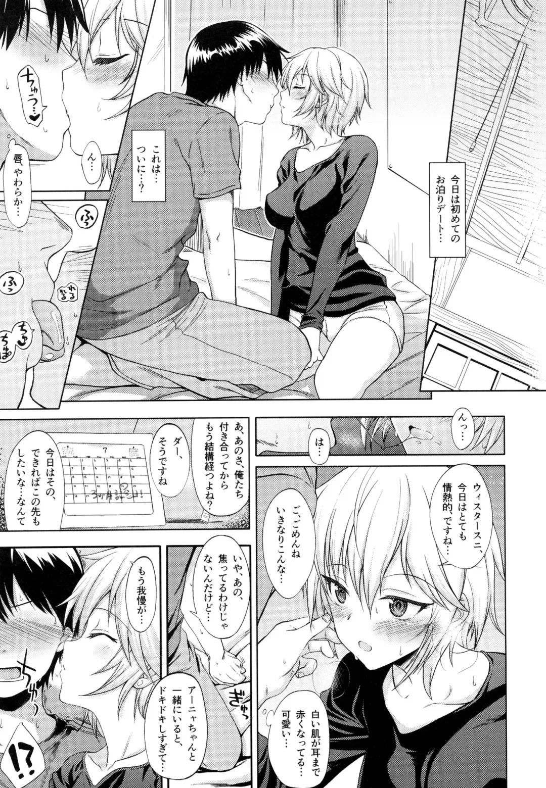 [Kanna Tetsuboku] Спасибо Anya!  - Спасибо Anastasia! Fhentai.net - Page 6