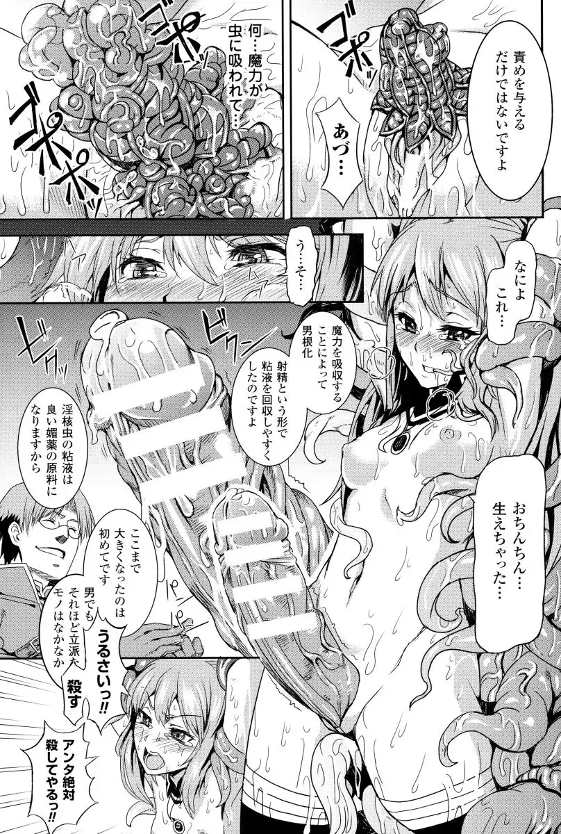 [Take] Inda Reijoku Fhentai.net - Page 112