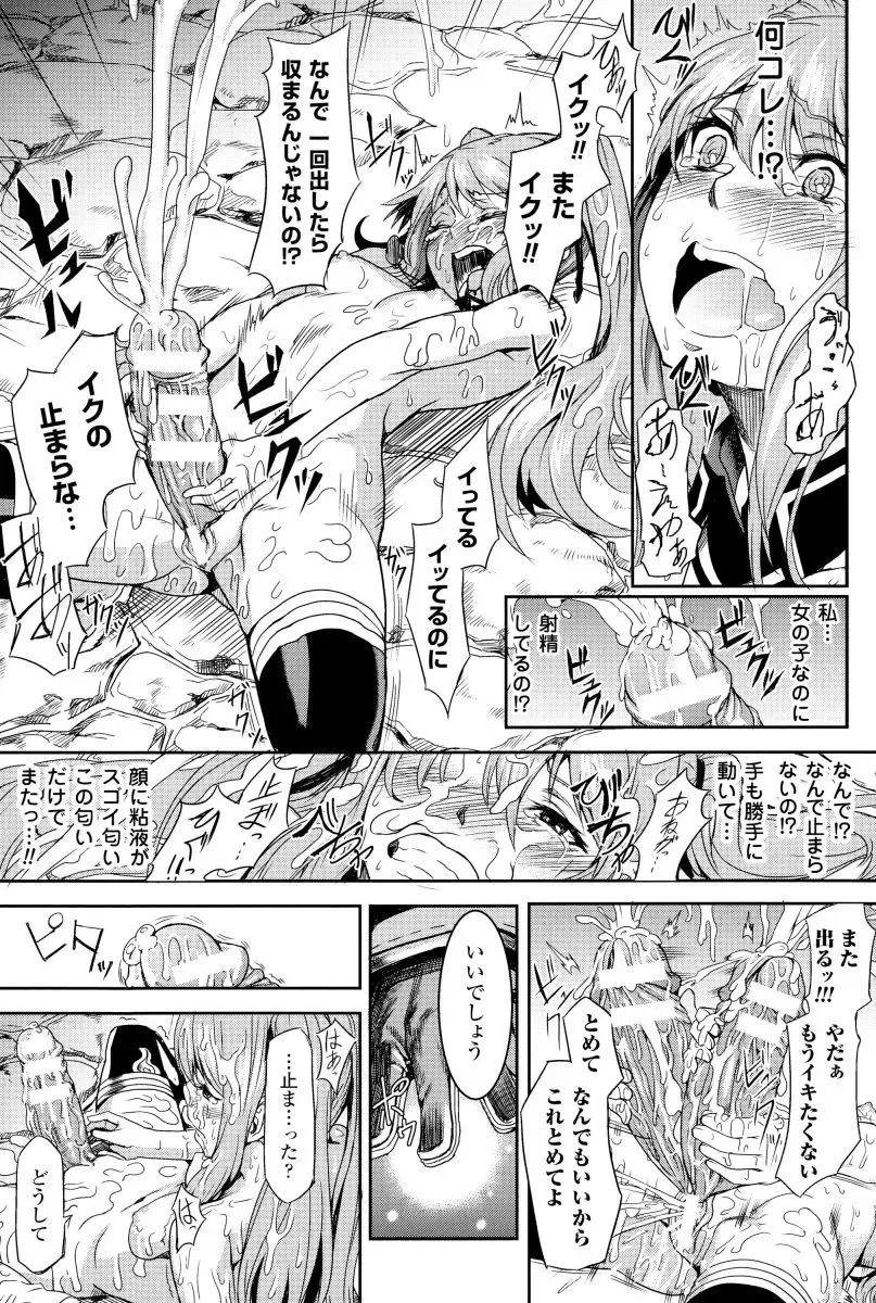 [Take] Inda Reijoku Fhentai.net - Page 114