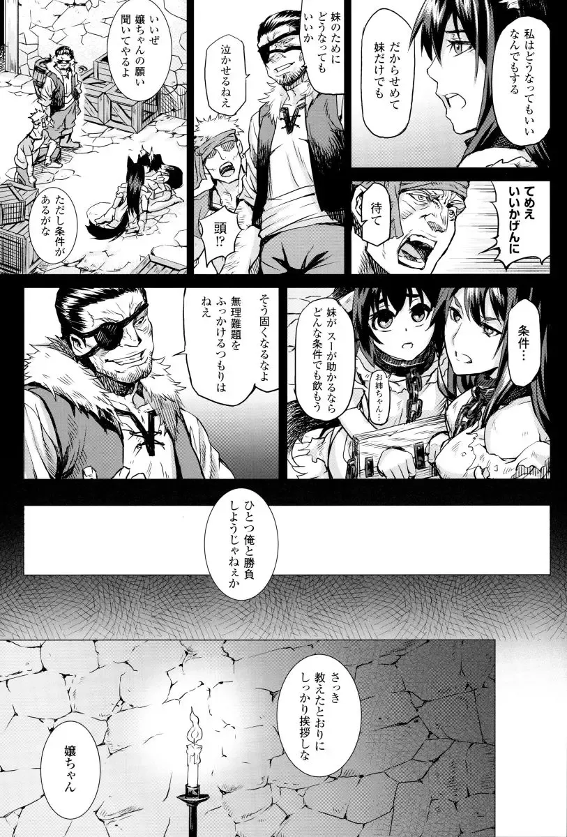 [Take] Inda Reijoku Fhentai.net - Page 28