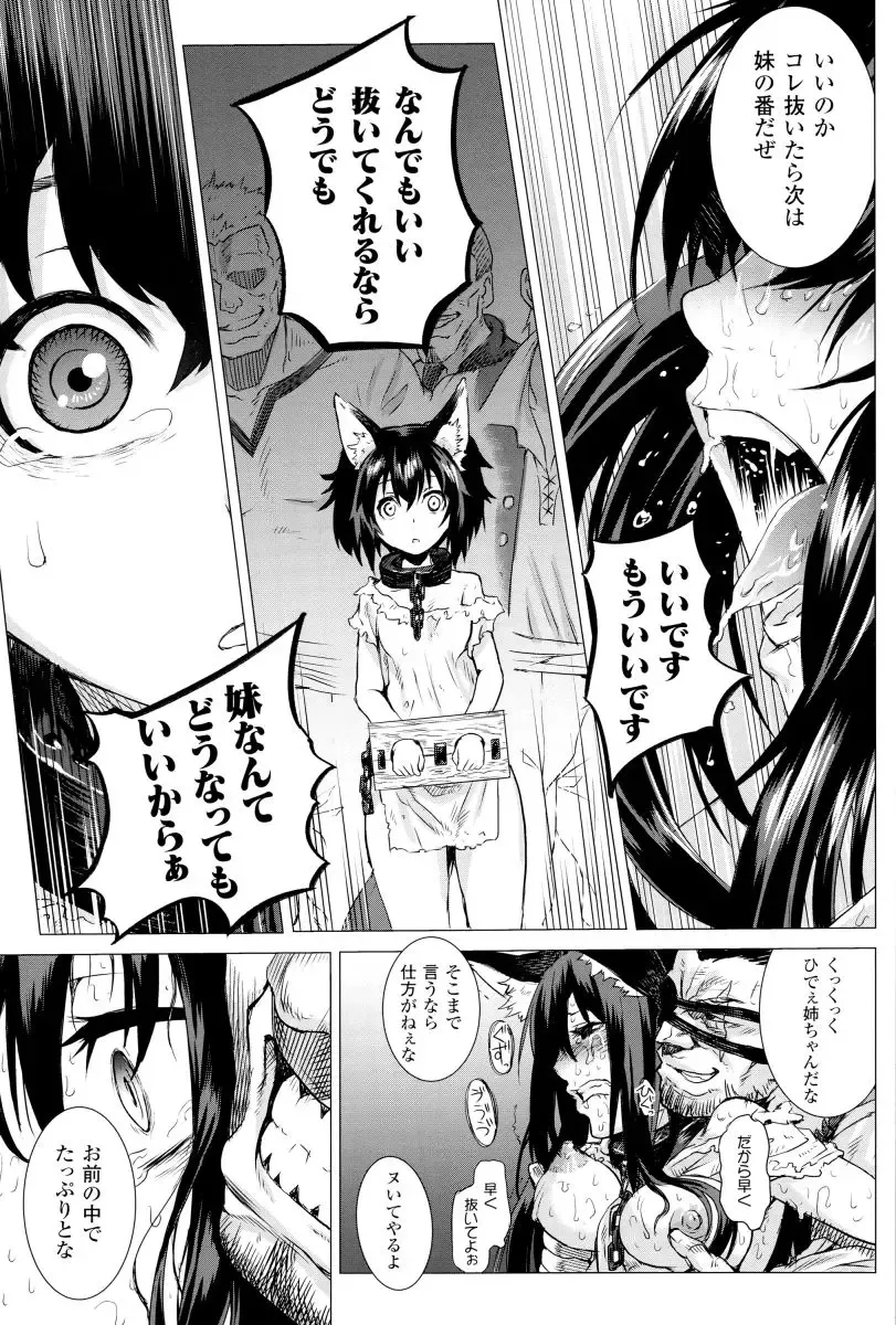 [Take] Inda Reijoku Fhentai.net - Page 44