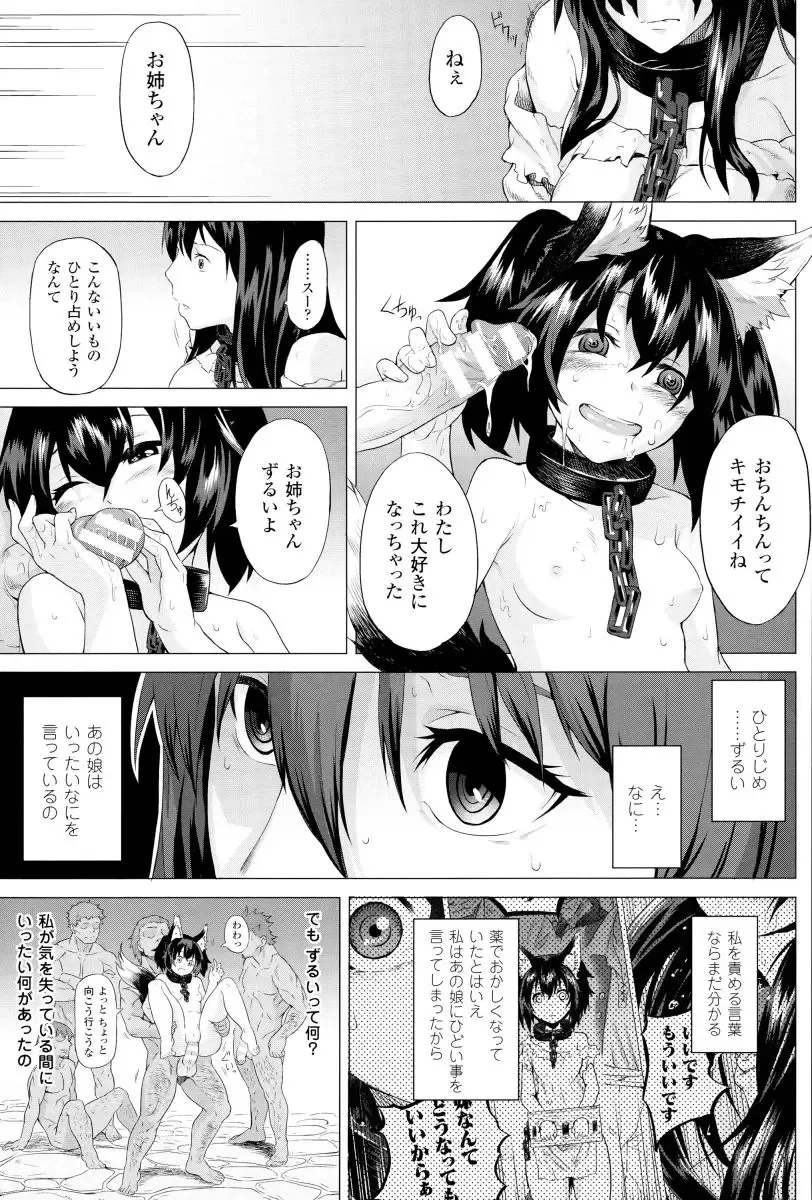 [Take] Inda Reijoku Fhentai.net - Page 52