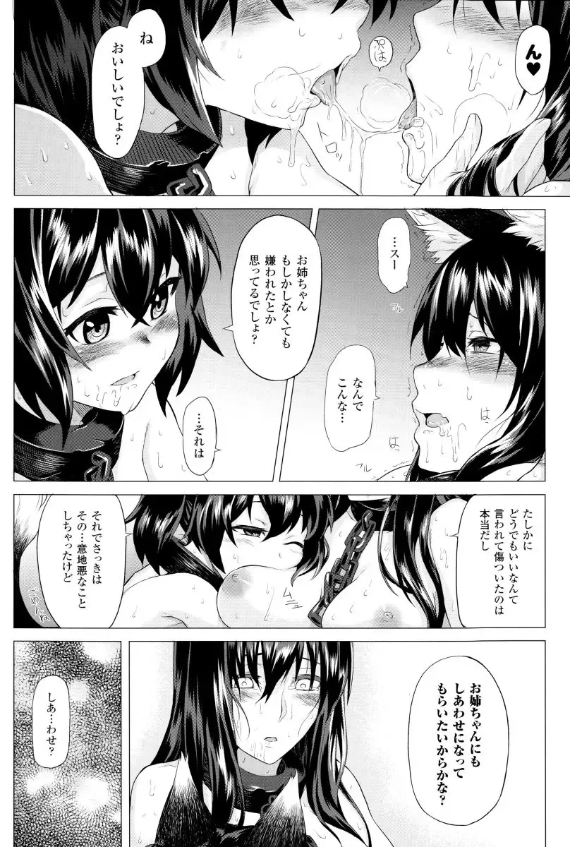 [Take] Inda Reijoku Fhentai.net - Page 61